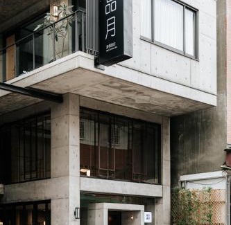 Yuchi Casa | 觀日品月-渡假旅店 Meet Sun Moon Lake