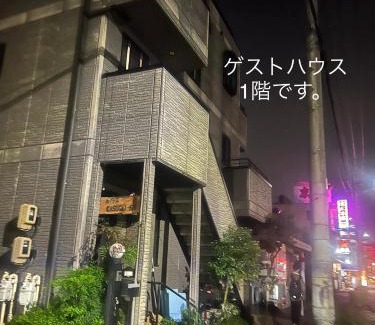 Kasugai Apartamento | 貸切あうんKasugai 日本の真ん中 移動に便利 JR春日井駅より徒歩5分 春日井インターまで車10分 8名宿泊可 プロジェクター有