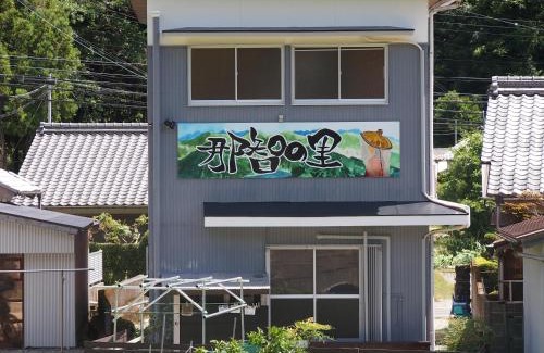 Nachikatsuura Apartamento | 那智の里 Accommodation along the Kumano Kodo trail