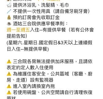 Erlun Casa | 酒姑三合院民宿