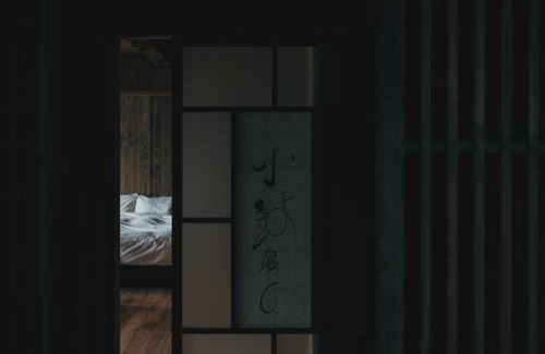 Tamba Hotel | 酒蔵宿西山 鼓傳 -koden-