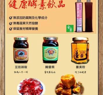 Houlong Casa | 酵法自然環保民宿