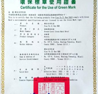 Houlong Casa | 酵法自然環保民宿