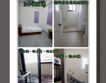 Houlong Casa | 酵法自然環保民宿
