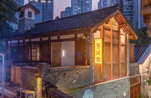 Yuzhong Apartamento | 重庆十八梯一号民宿 解放碑店