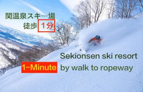 Sekionsen Hotel | 関温泉 吉野屋温泉旅館