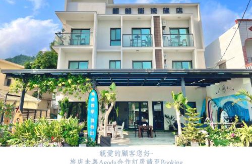 Gangkou Casa | 阿郎衝浪旅店A-lang Surfing House