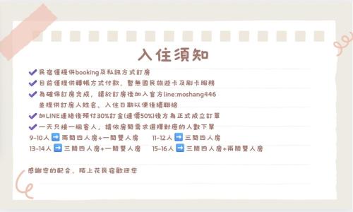 Hualien City Centre Villa | 陌上花民宿 電麻switch烤肉抓周派對