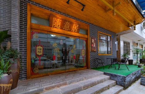 Wulingyuan Casa | 隐溪 随意居 -张家界武陵源国家森林公园店