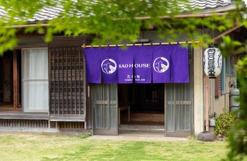 Katori Casa | 顔house 若水庵 築100年の古民家ステイ 北総の田園に佇む和の隠れ家 最大12名宿泊可