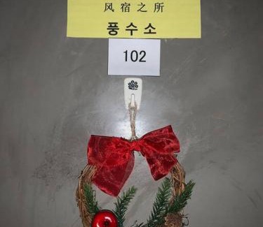 Ichikawa Apartamento | 风宿之所民宿