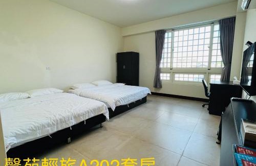 Beidou Casa | 馨苑輕旅 Xinyuan Guest House