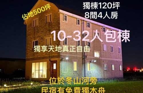 Xinyi Casa | 騎馬打仗民宿
