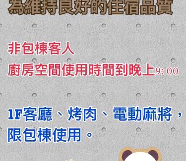 Luodong Casa | 騎驢找馬民宿