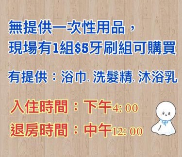 Luodong Casa | 騎驢找馬民宿