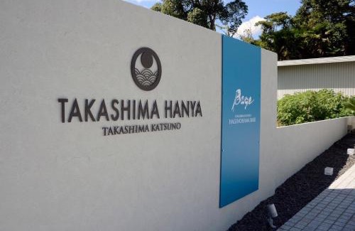 Shiga Prefecture Apartamento | 高島畔舎
