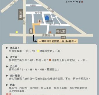 Tainan City Centre Casa | 鹹菜巷8號