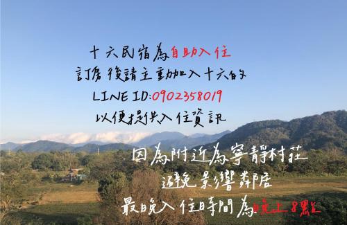 Longtan District Casa | 龍潭十六石遛民宿 桃園市民宿127號