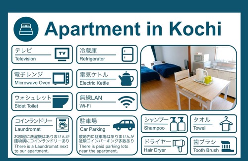 Ryuga Onsen Apartamento | 303 A good location right in the downtown area / Kochi Kōchi