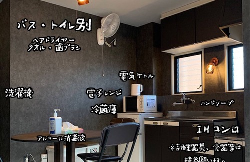 Usami Apartamento | 3BAccommodates up to 7 people right in front of JR Usami Station Easy access within 1minute walk / Ito Shizuoka