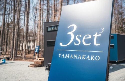 Yamanakako Cabina | 3set山中湖