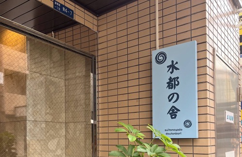 Dotonbori Apartamento | ¡La ubicación 5F "Certificada / Máx. 6 personas" es la mejor!Dotonbori / Kuromon Market / Shinsaibashi 5min / Namba / Wifi Sí ♡ Tienda de conveniencia cerca ♡