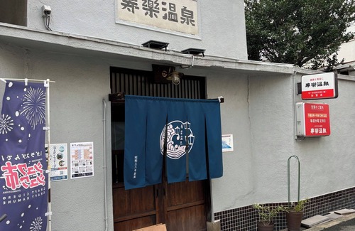 Suminoe Apartamento | A city of art where visitors can experience traditional Japanese life! Close to the station and hot springs nearby!