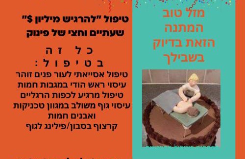 Sde Eliezer Casa | A Fun Holiday In The Galilee