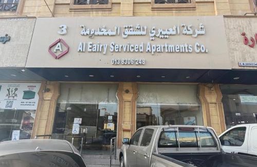 Dammam Apartamento | Al Eairy Serviced Apartments Dammam 3