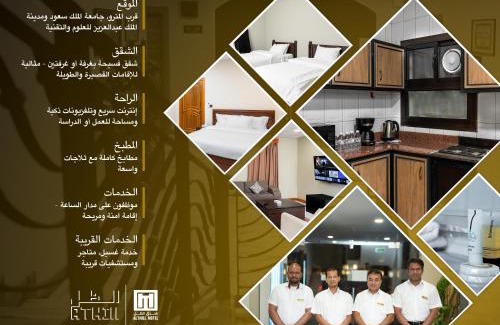 Riyadh Apartamento | Al Thill Serviced Apartments الظل للشقق المخدومة