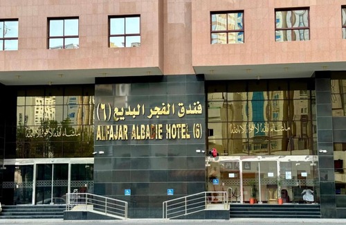 Mecca Hotel | ALFAJAR ALBADIE HOTEL 6