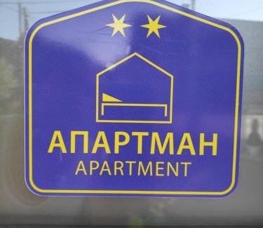 Vranje Apartamento | Allegro dream