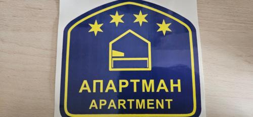 Leskovac Apartamento | Apartman Sen's