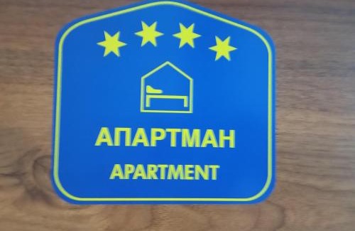 Banja Koviljaca Apartamento | Apartman Sofija