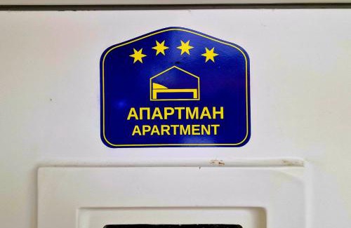 Leskovac Apartamento | Apartman Vesna
