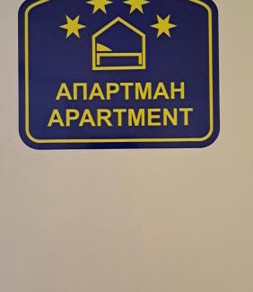Vrujci Apartamento | Apartman5