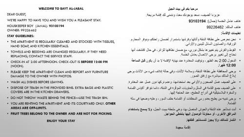 Sayq Apartamento | Apartment in Jabal Akhdar شقة في الجبل الأخضر