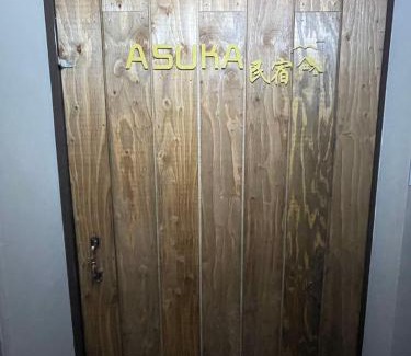 Sennichimae Casa | ASUKA2階 梅Ume