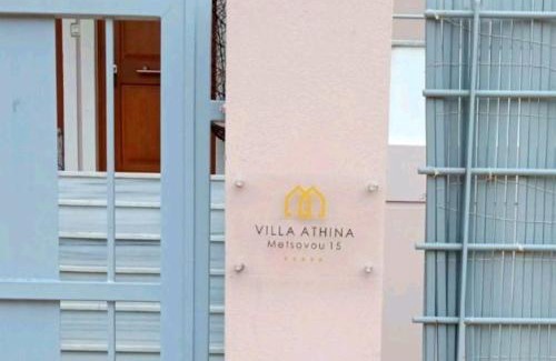 Spata-Artemida Apartamento | Athens Villa Artemis pool Sea Airport