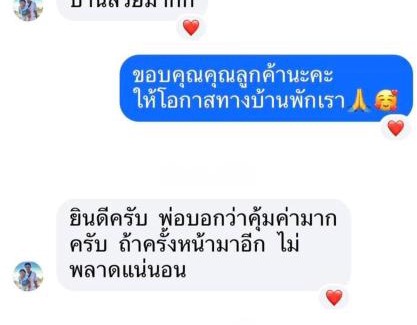 Nong Chaeng Casa | Baan Punrak Homestay