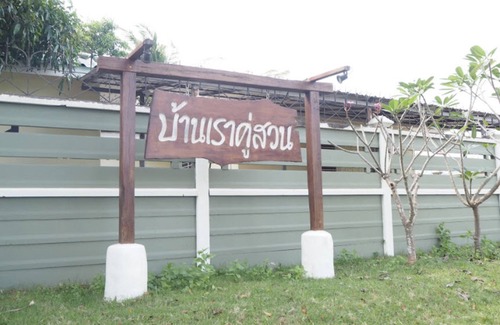 Kao Yai Casa | Baan Rao Koo Suan