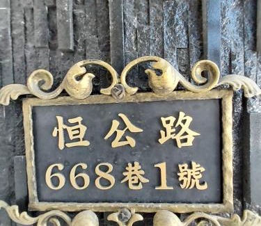 Shanjiao Casa | Baby Dolphin
