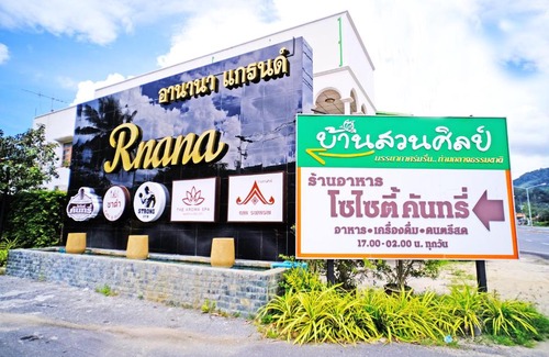 Ban Na Faek Complejo | Ban Suansin