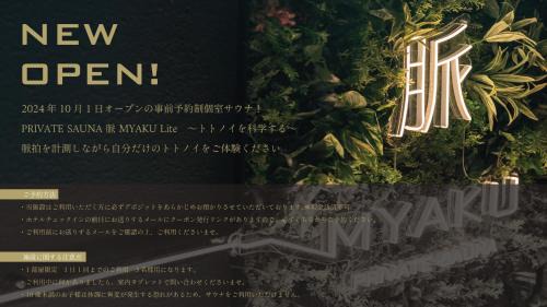 Asakusa Apartamento | BbyC APARTMENT 浅草花園通 レンタカー&サウナ付ホテル