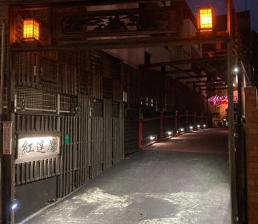 Sakyo Ward Apartamento | Benidaruma - Sakuramochi