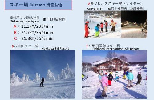 Aomori Apartamento | Big Stone Tsukuda 45平米 2SDbed 2For3F