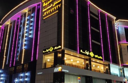 Taif Hotel | Borj Al Thahabiah ApartHotel