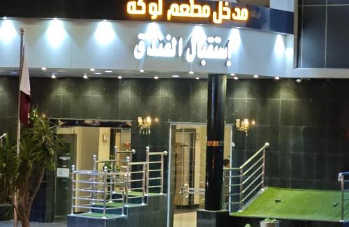 Taif Hotel | Borj Al Thahabiah ApartHotel