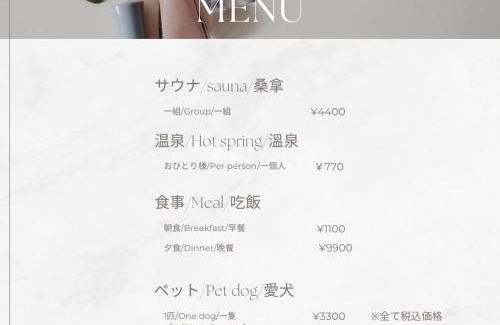 Kirishima Casa | Boss'sHouse 犬ok 1組限定の宿