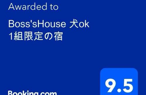 Kirishima Casa | Boss'sHouse 犬ok 1組限定の宿